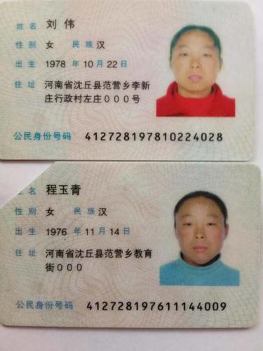 中国最牛身份证名字的相关图片