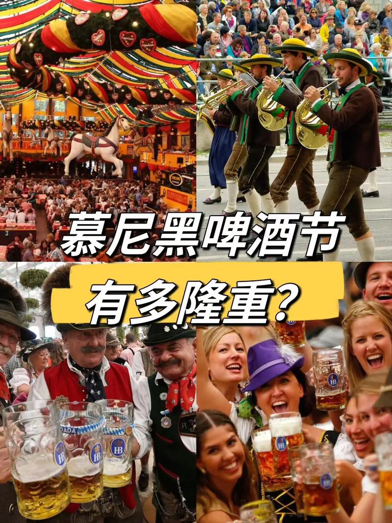 德国啤酒节的相关图片